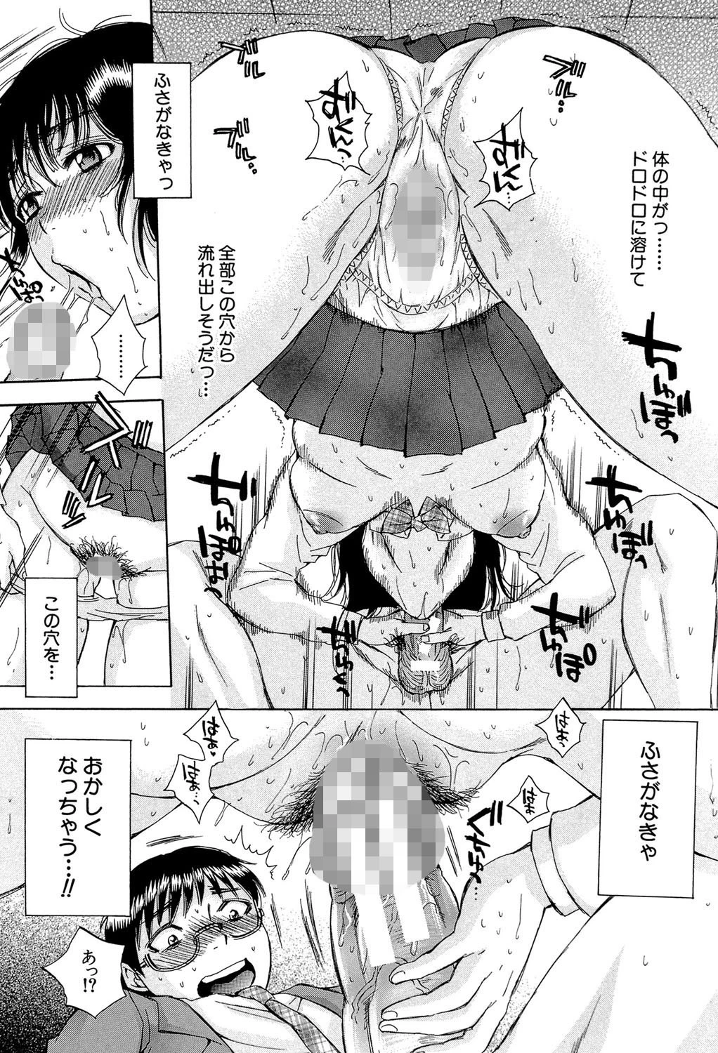 性少女マギカ【第1話立ち読み付き】 32ページ