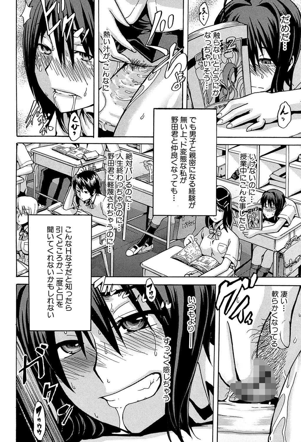 晒し愛【第1話立ち読み付き】 8ページ