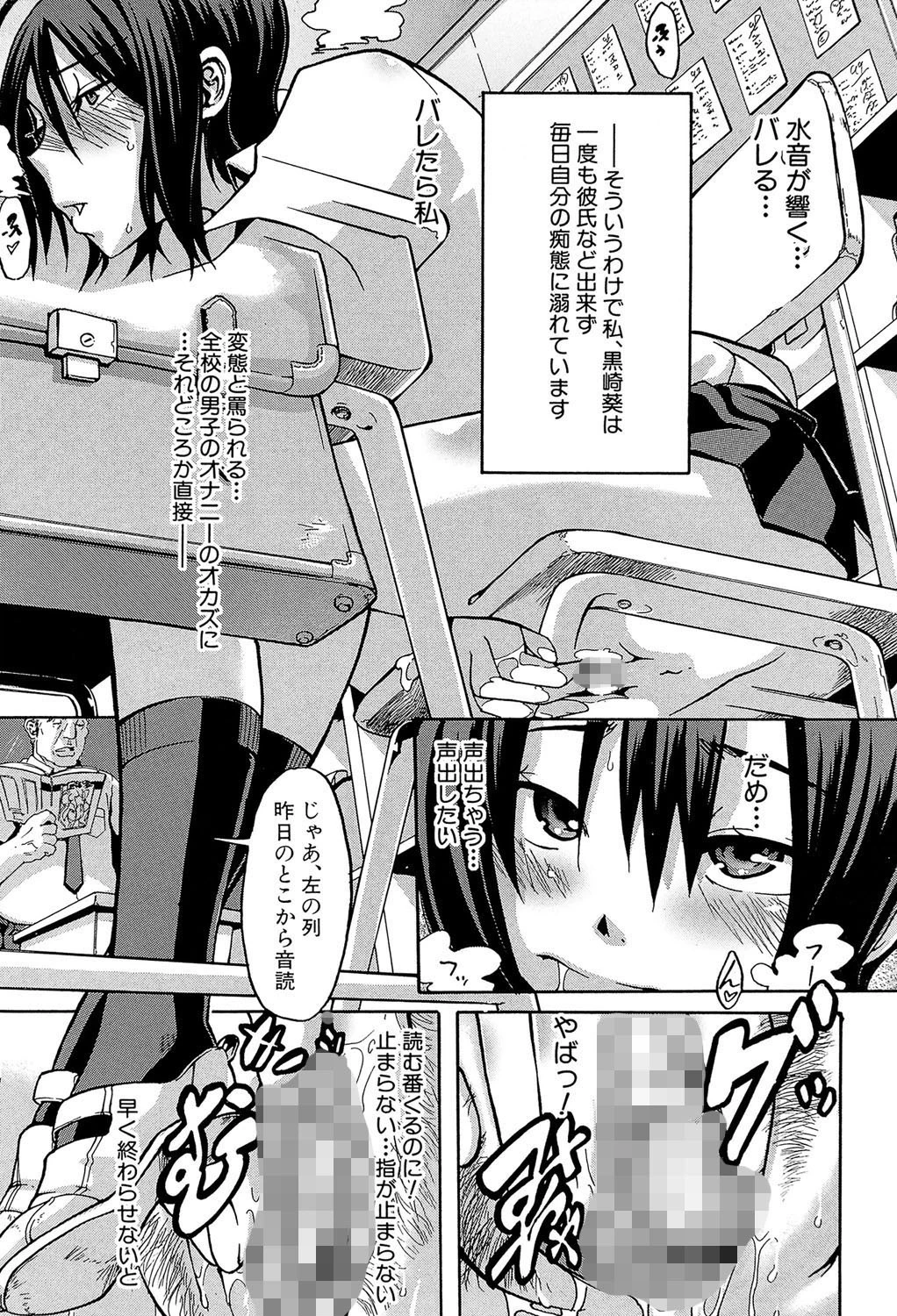晒し愛【第1話立ち読み付き】 9ページ