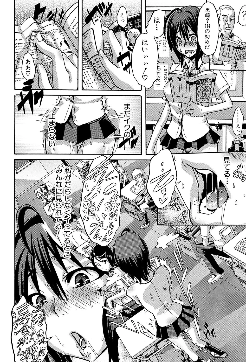 晒し愛【第1話立ち読み付き】 12ページ