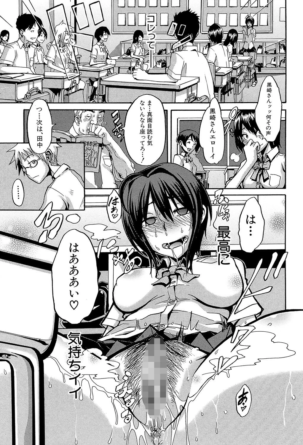 晒し愛【第1話立ち読み付き】 13ページ