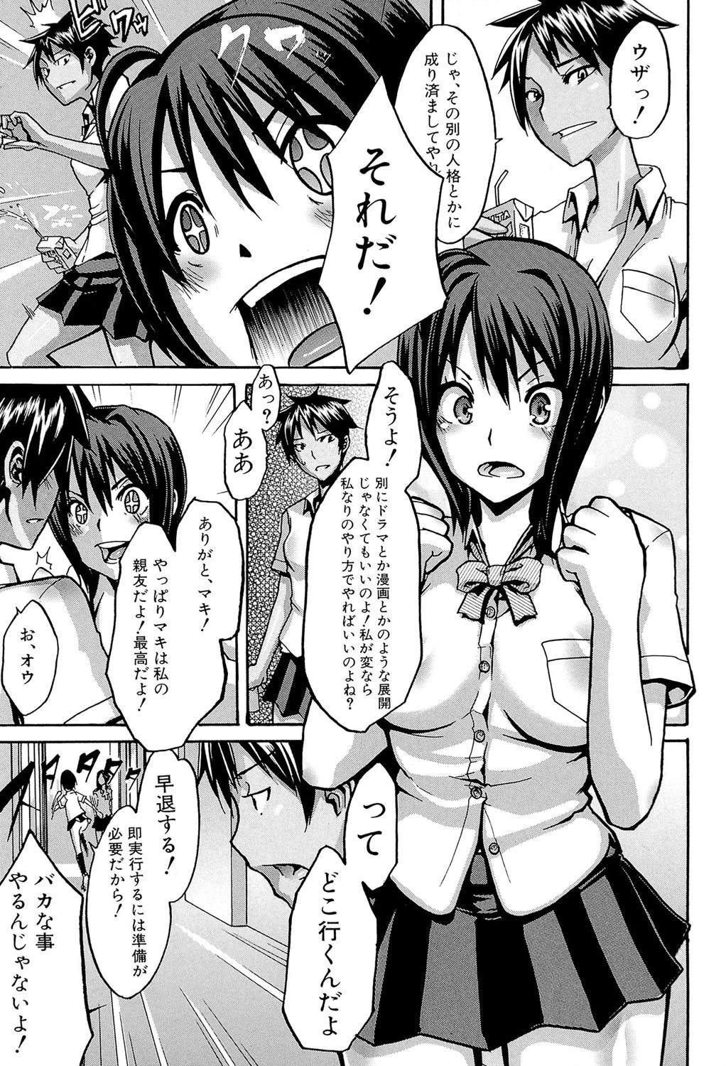 晒し愛【第1話立ち読み付き】 15ページ