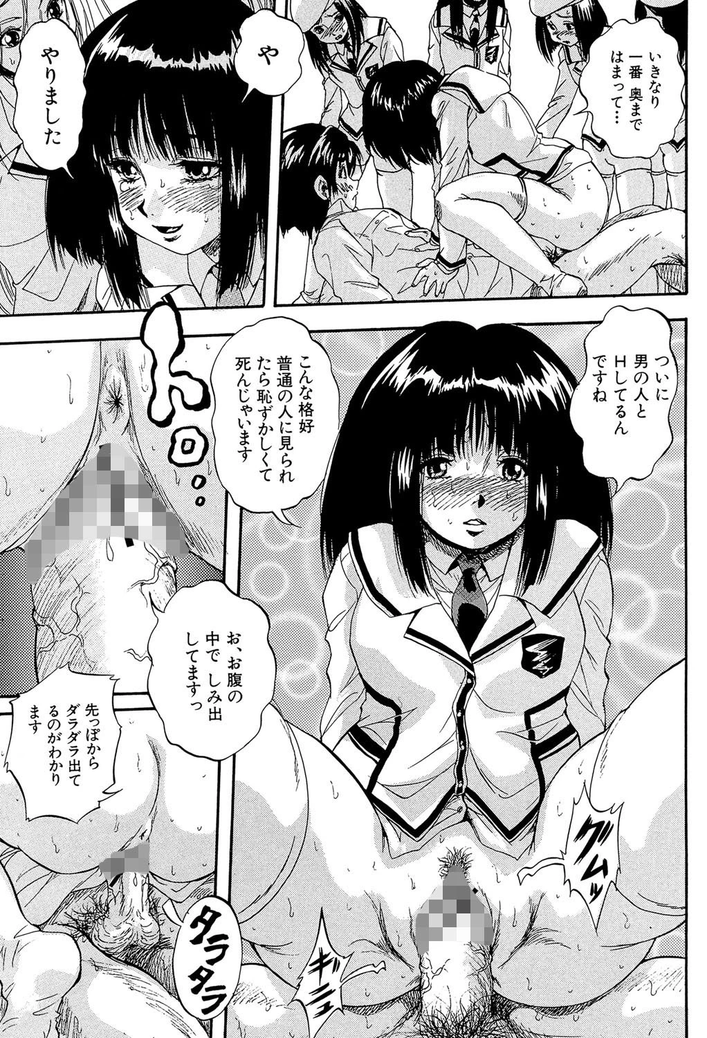 聖ミュリス学院へようこそ【第1話立ち読み付き】 31ページ