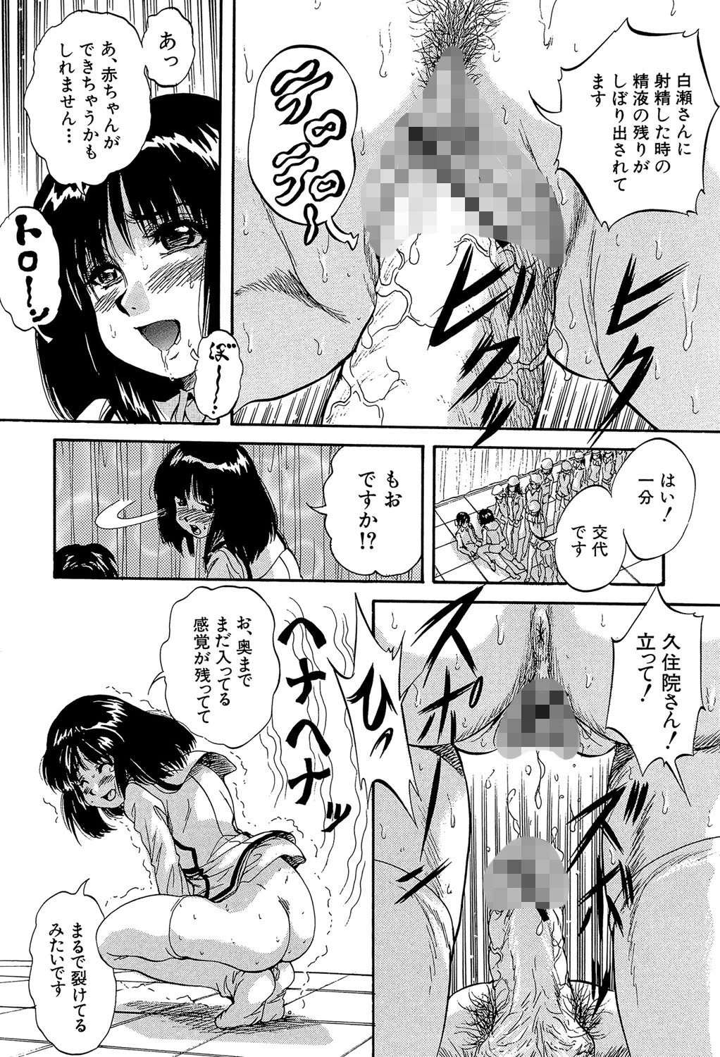 聖ミュリス学院へようこそ【第1話立ち読み付き】 32ページ