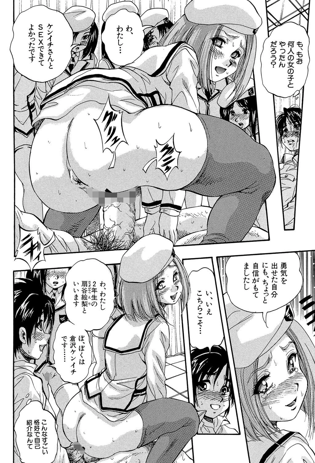 聖ミュリス学院へようこそ【第1話立ち読み付き】 34ページ