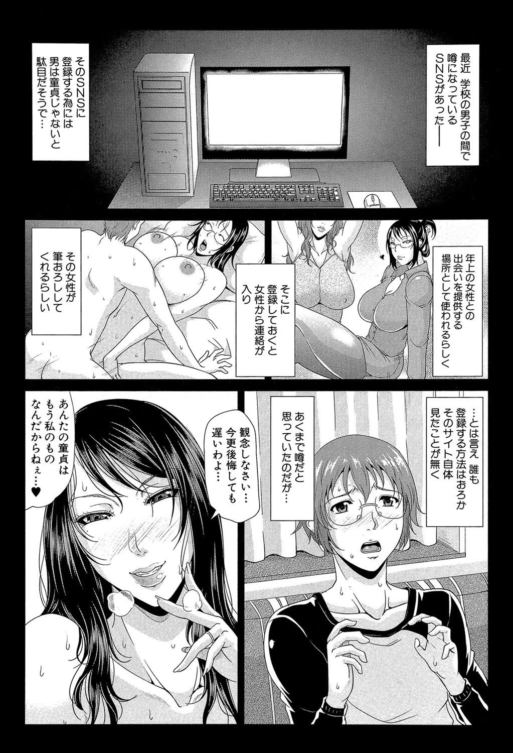 艶女交妻【第1話立ち読み付き】 3ページ