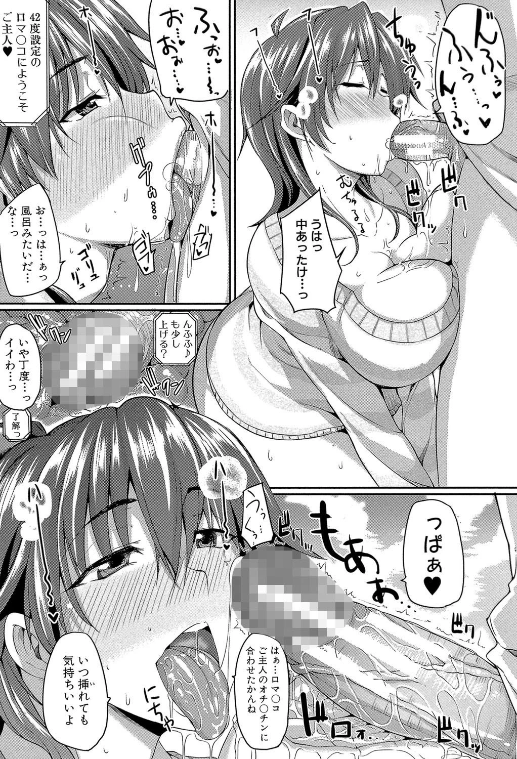 フェラハメりっぷす【1話立ち読み付き】 9ページ