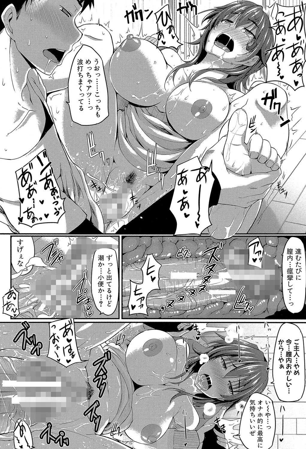 フェラハメりっぷす【1話立ち読み付き】 20ページ