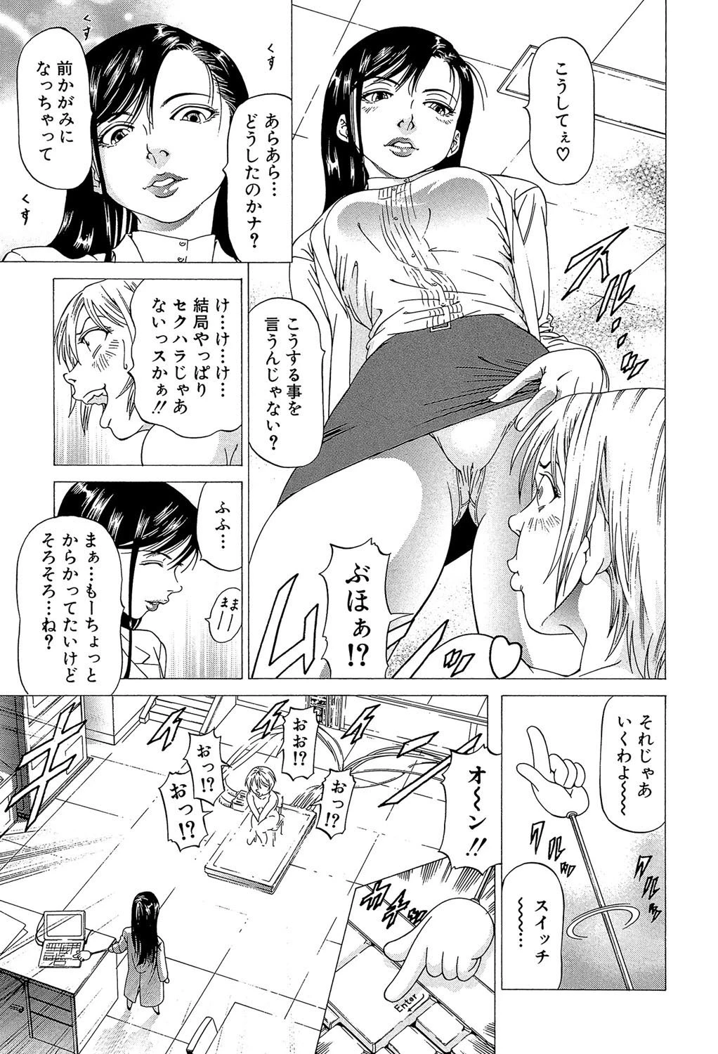 この雄ブタ！！ 【第1話立ち読み付き】 13ページ