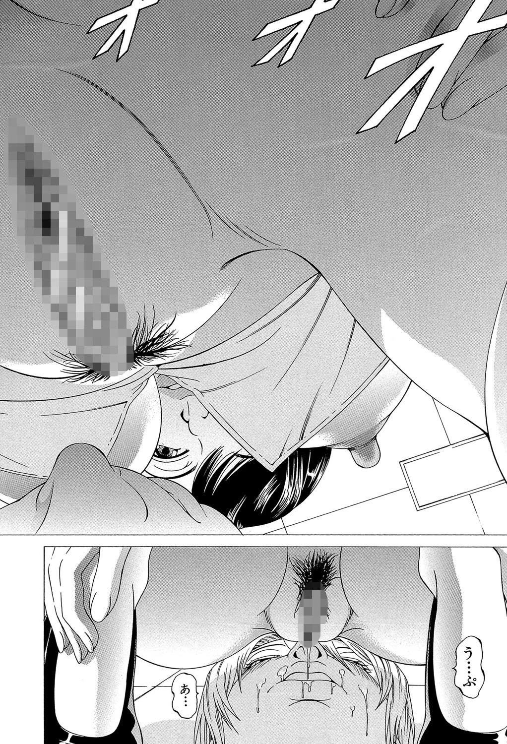 この雄ブタ！！ 【第1話立ち読み付き】 22ページ