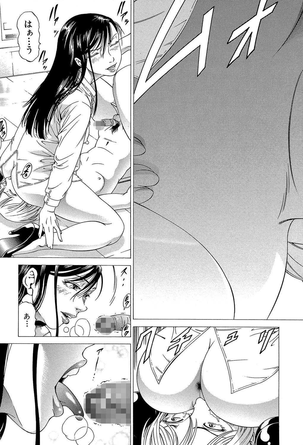 この雄ブタ！！ 【第1話立ち読み付き】 23ページ