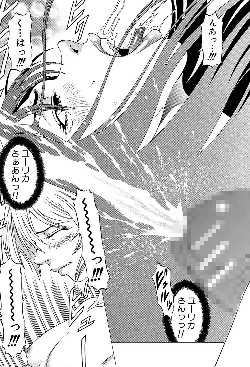 この雄ブタ！！ 【第1話立ち読み付き】 37ページ