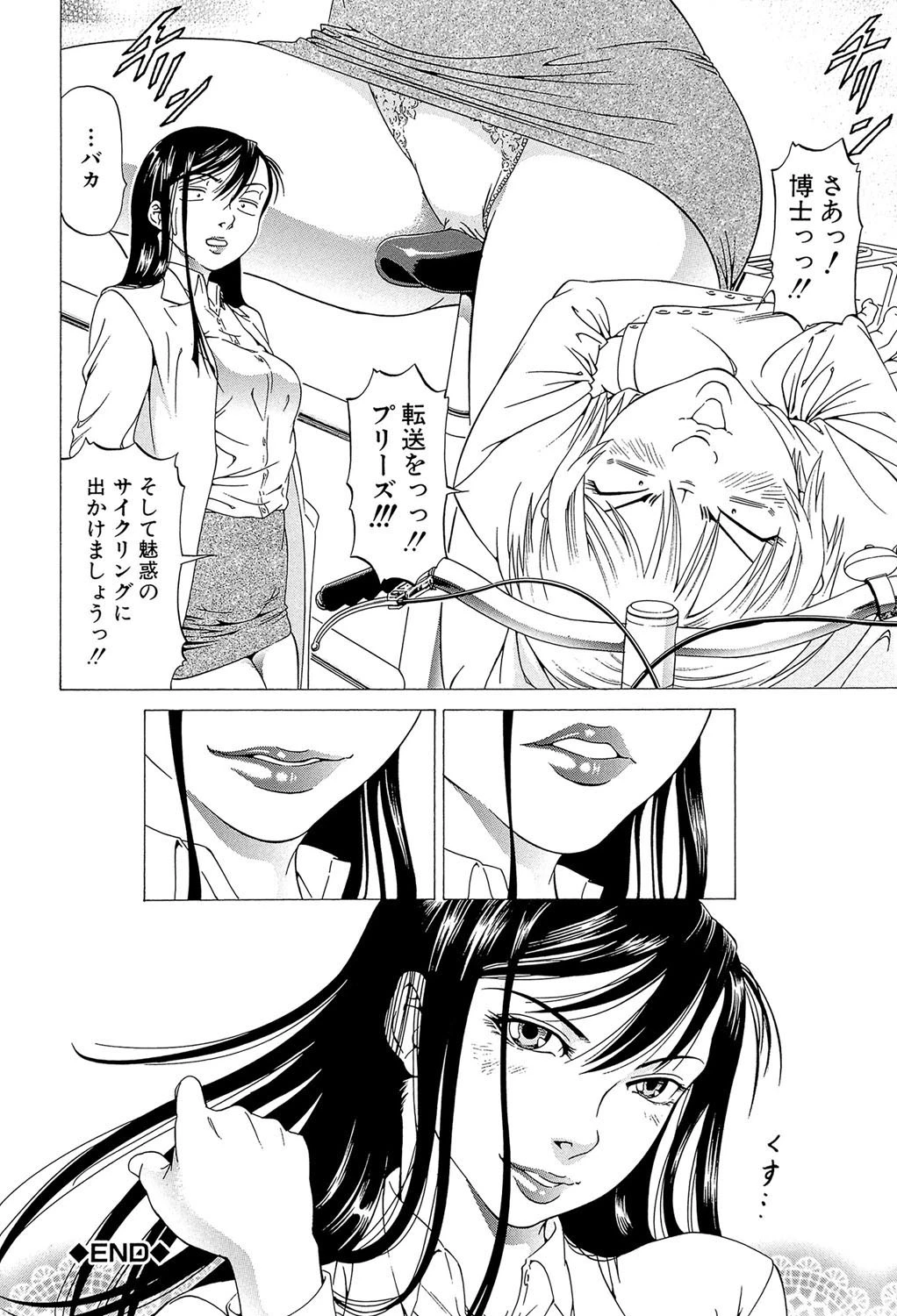 この雄ブタ！！ 【第1話立ち読み付き】 40ページ