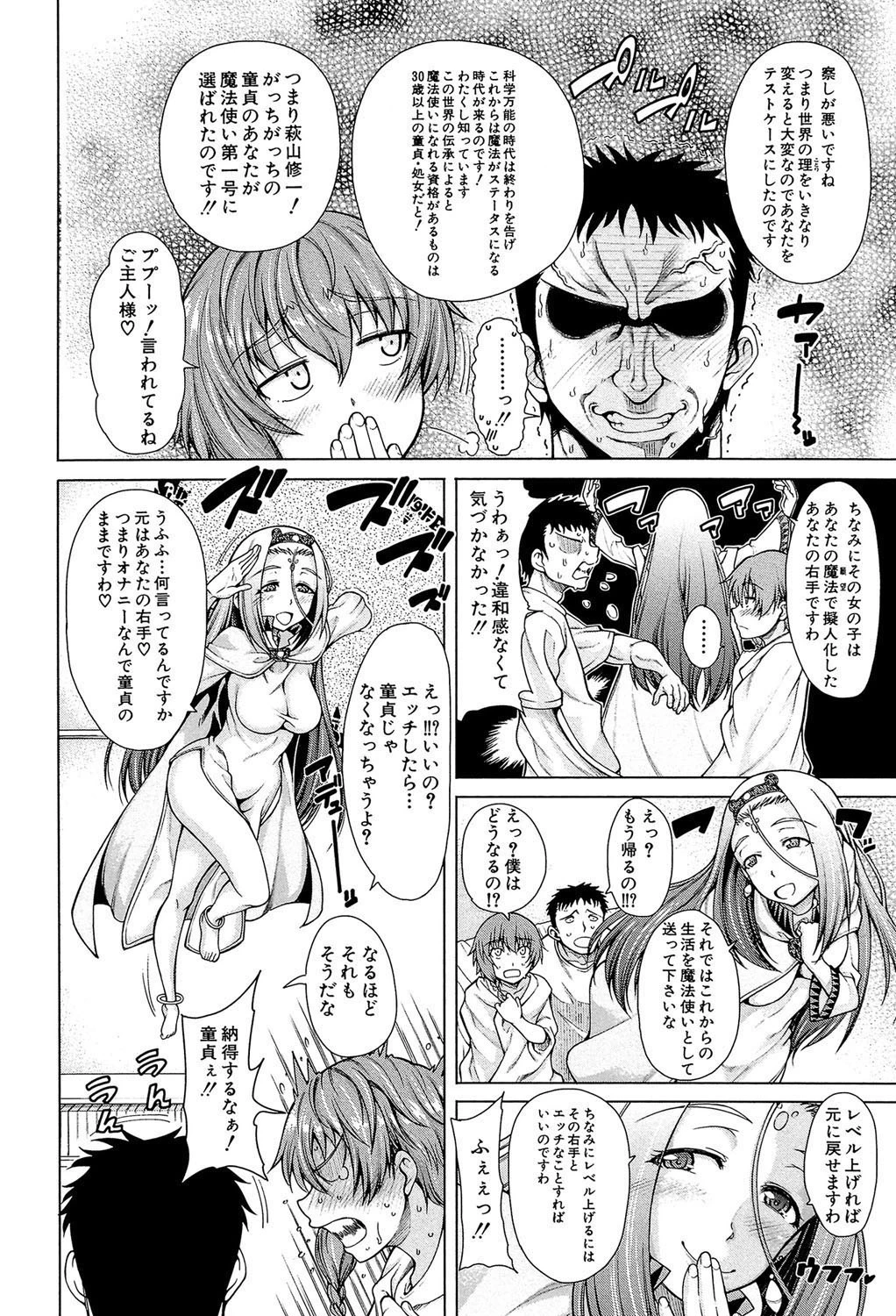 右手が美少女になったからセックスしたけど童貞だよねっ!!【第1話立ち読み付き】 8ページ