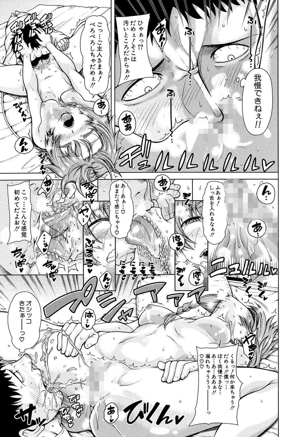 右手が美少女になったからセックスしたけど童貞だよねっ!!【第1話立ち読み付き】 11ページ