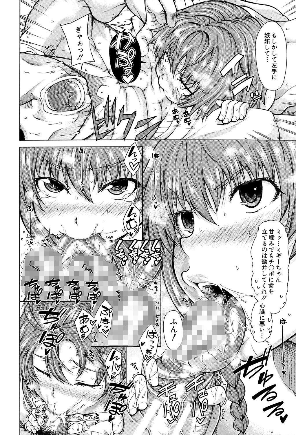 右手が美少女になったからセックスしたけど童貞だよねっ!!【第1話立ち読み付き】 18ページ