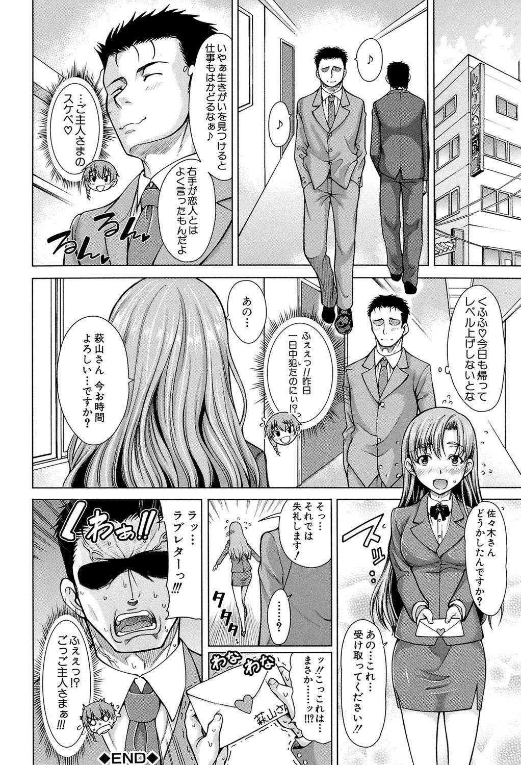 右手が美少女になったからセックスしたけど童貞だよねっ！！【第1話立ち読み付き】 36ページ