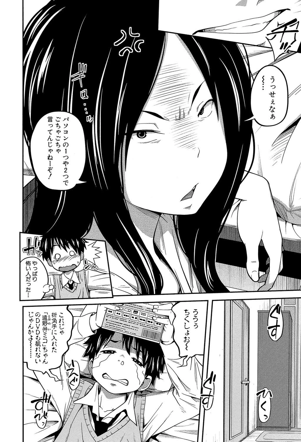 デイリーシスターズ -日替わりの姉-【第1話立ち読み付き】 10ページ