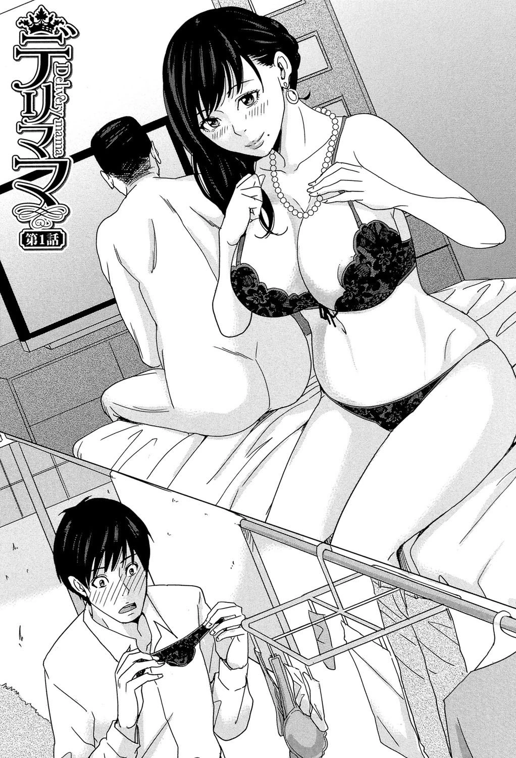 デリママ 〜淫らな俺の義母さん〜【第1話立ち読み付き】 3ページ