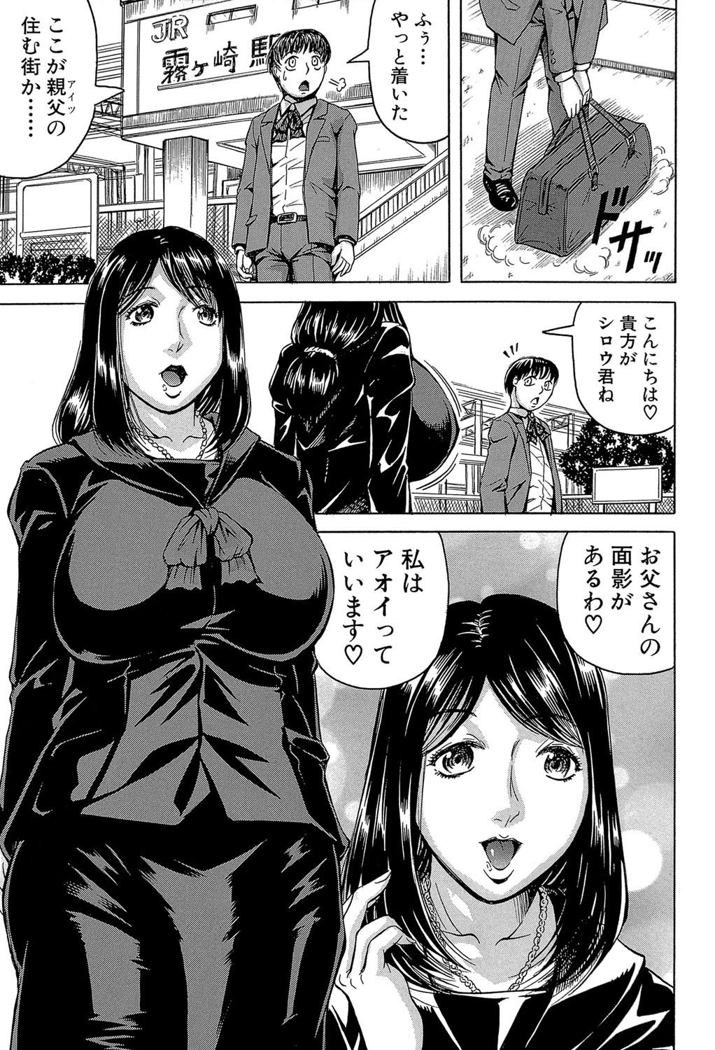 僕限定 爆乳ハーレム 【第1話立ち読み付き】 3ページ