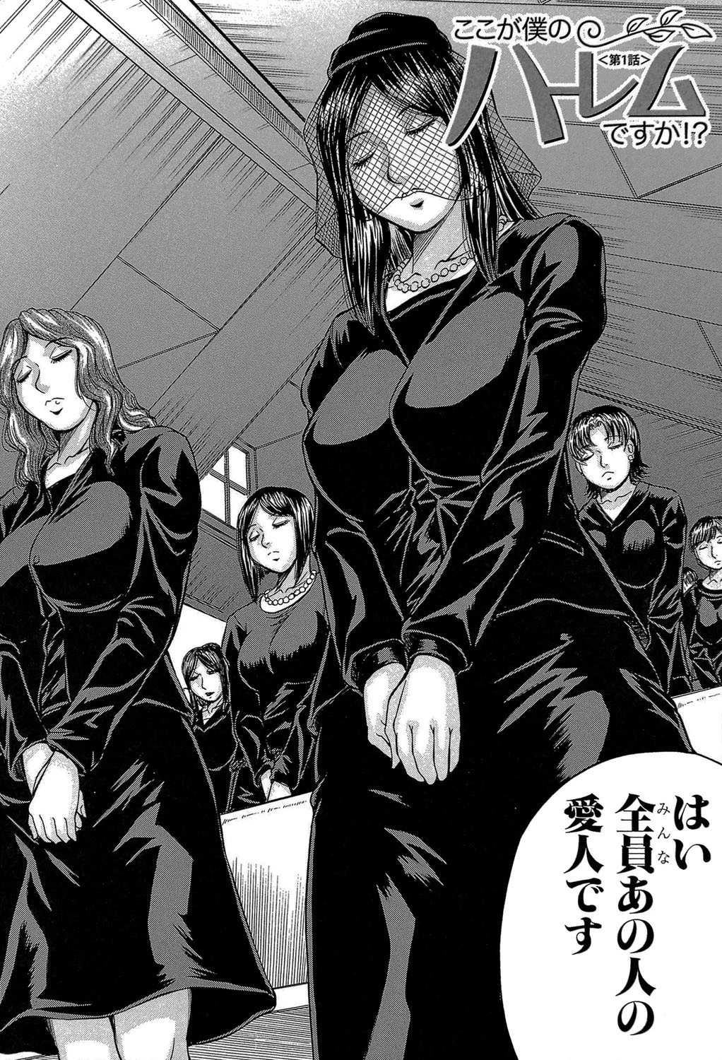 僕限定 爆乳ハーレム 【第1話立ち読み付き】 6ページ