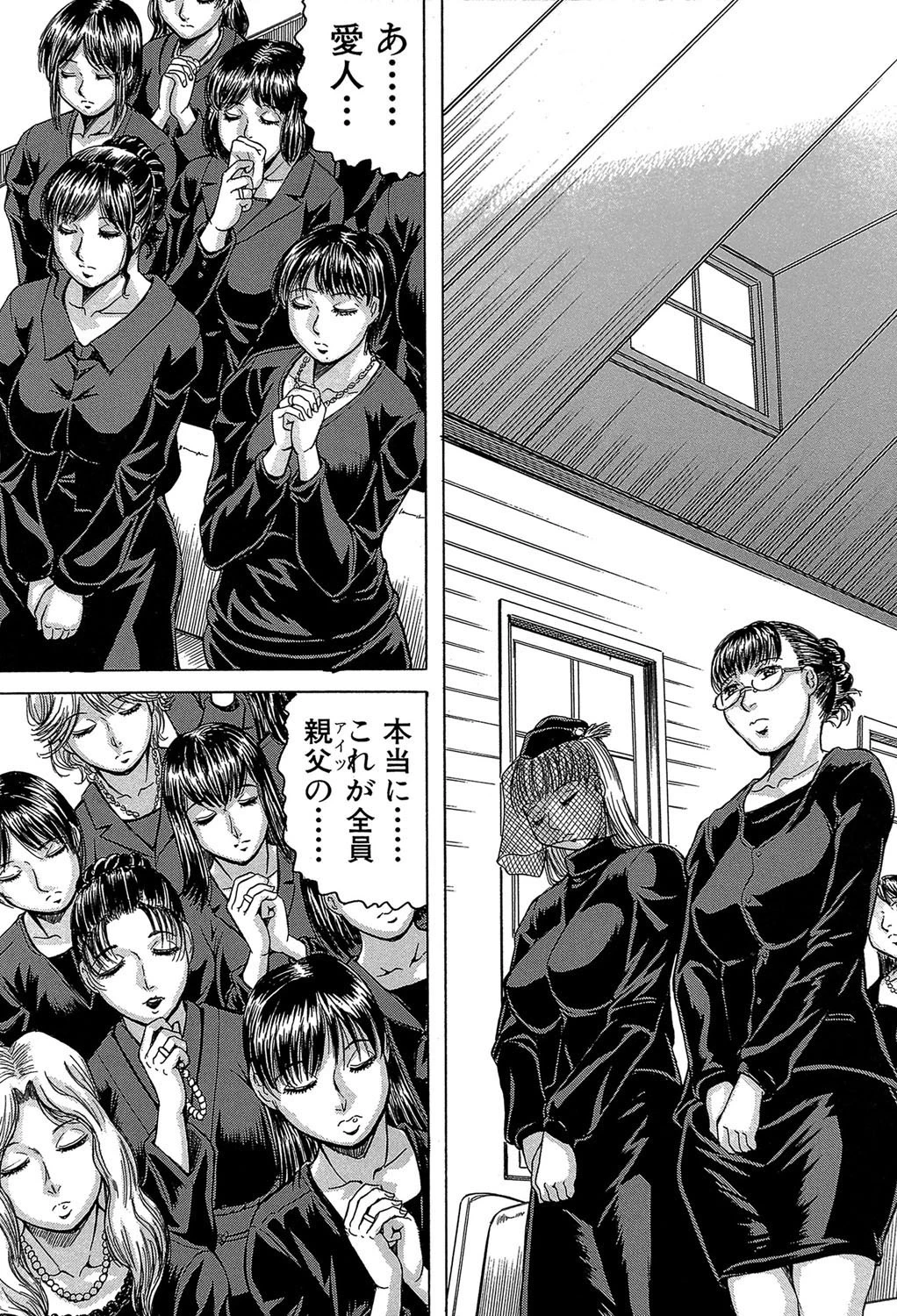 僕限定 爆乳ハーレム 【第1話立ち読み付き】 7ページ