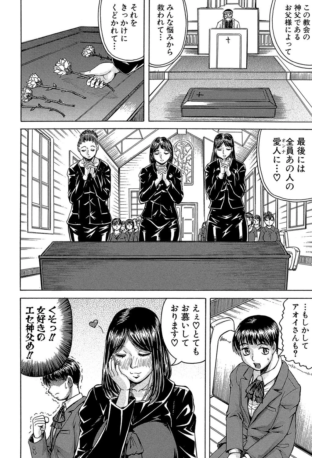 僕限定 爆乳ハーレム 【第1話立ち読み付き】 8ページ