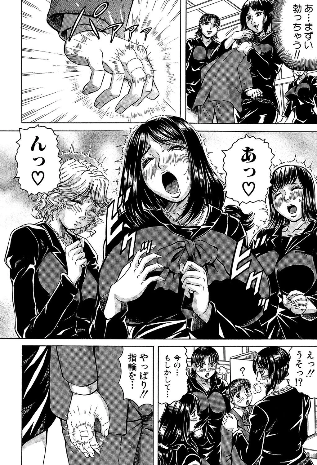 僕限定 爆乳ハーレム 【第1話立ち読み付き】 12ページ