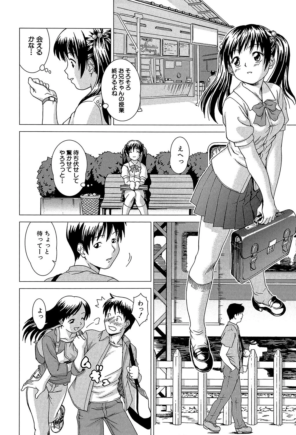 シスプレ -おねだり妹と僕のセックスライフ-【第1話立ち読み付き】 8ページ