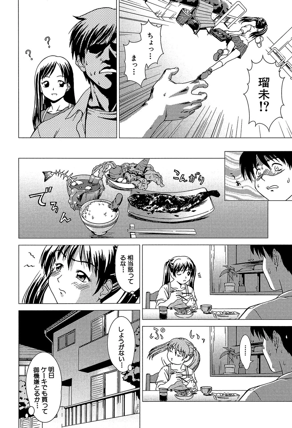 シスプレ -おねだり妹と僕のセックスライフ-【第1話立ち読み付き】 10ページ