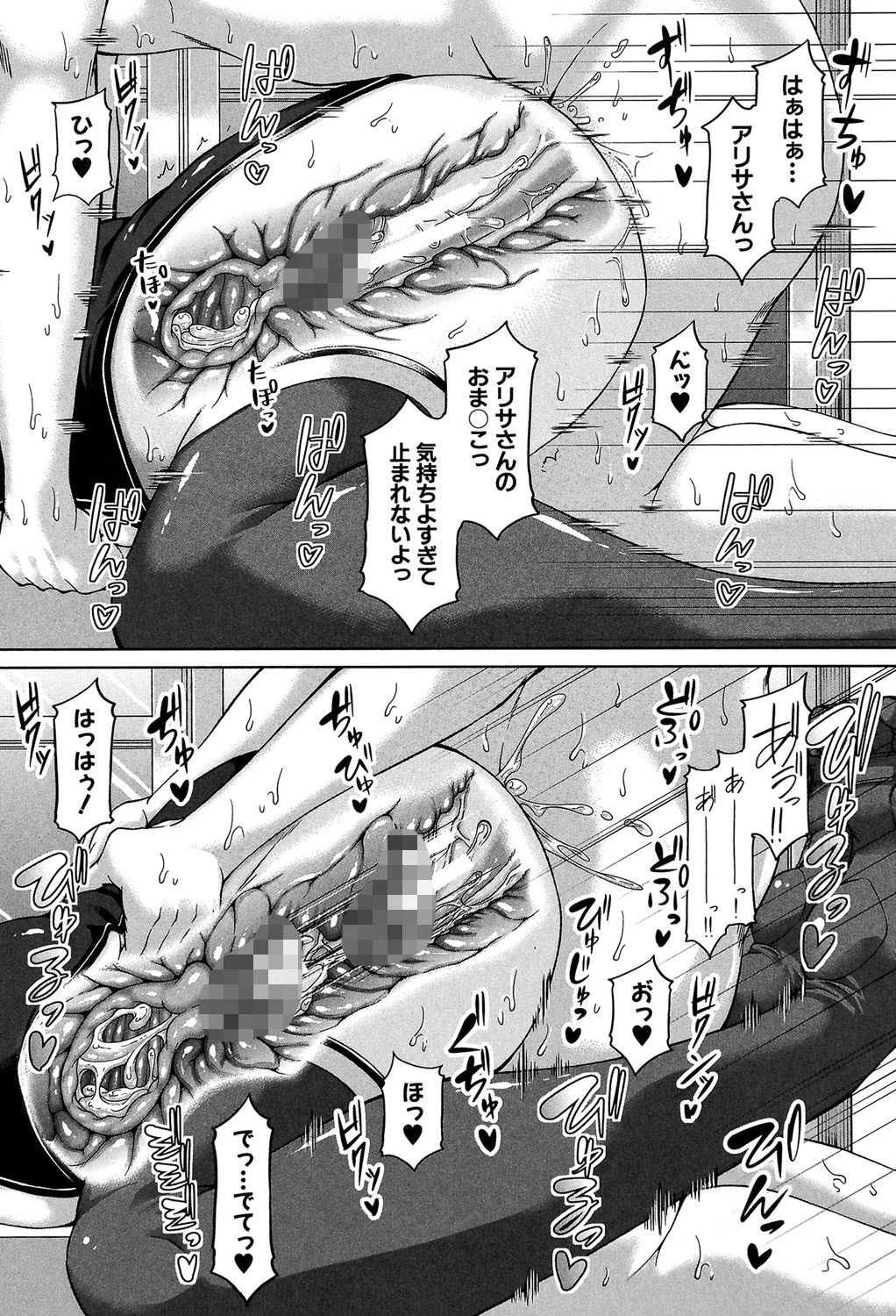 艶宴彩妻【第1話立ち読み付き】 34ページ