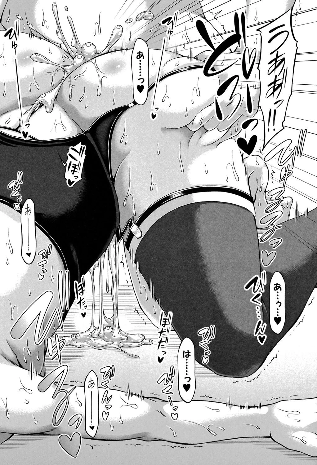 艶宴彩妻【第1話立ち読み付き】 38ページ