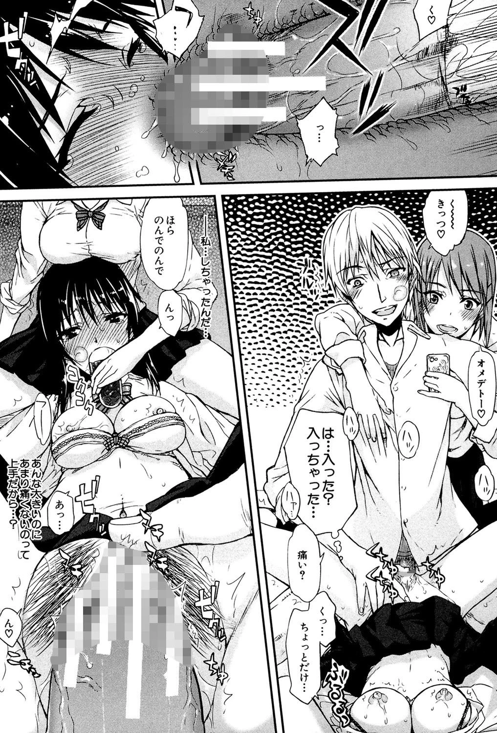 寝取られ（MUJIN COMICS 名作集 vol.4）（龍河しん/成島ゴドー/佐藤登志雄/千要よゆち） 12ページ