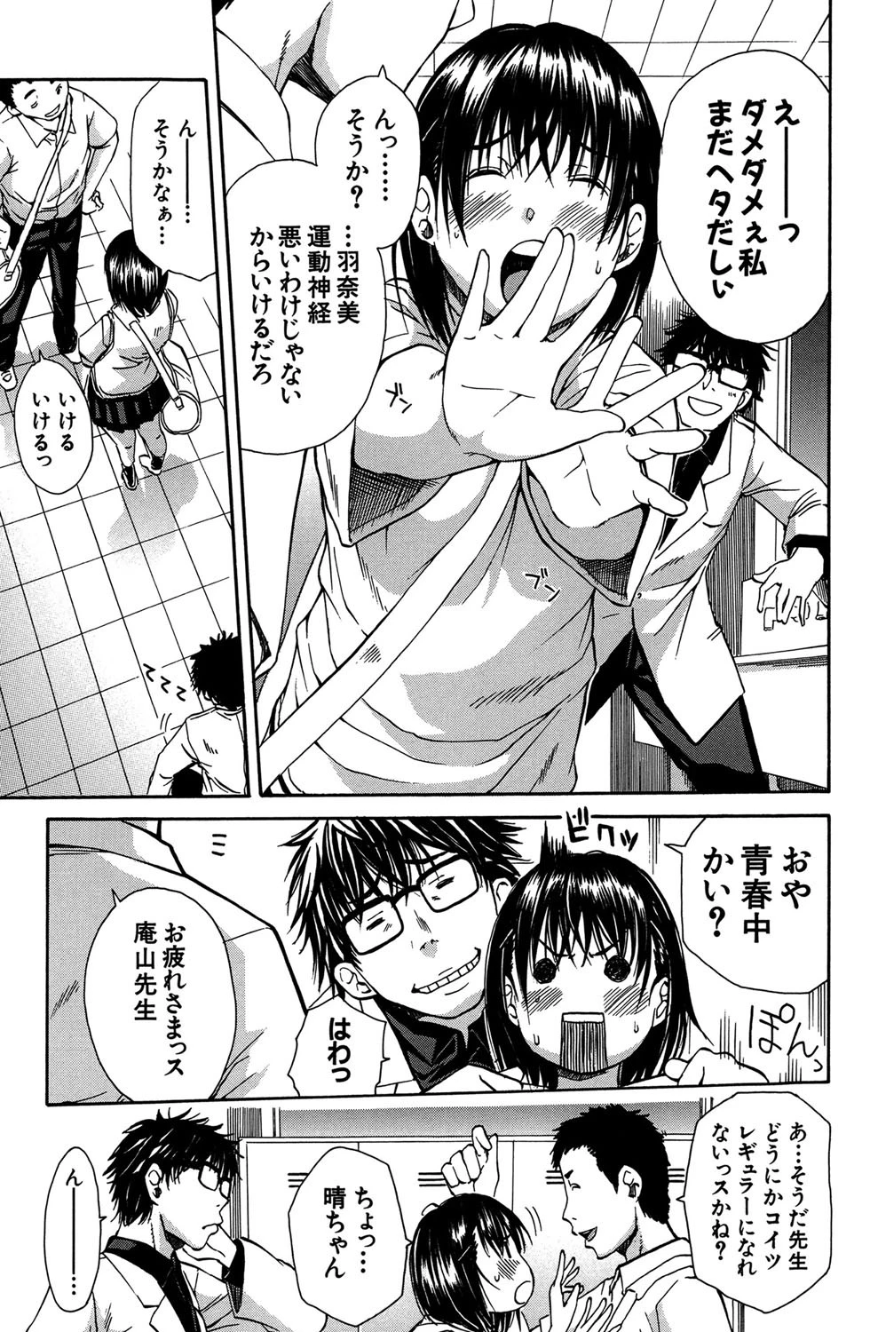 寝取られ（MUJIN COMICS 名作集 vol.4）（龍河しん/成島ゴドー/佐藤登志雄/千要よゆち） 15ページ