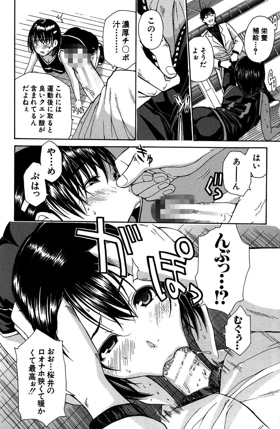 寝取られ（MUJIN COMICS 名作集 vol.4）（龍河しん/成島ゴドー/佐藤登志雄/千要よゆち） 16ページ