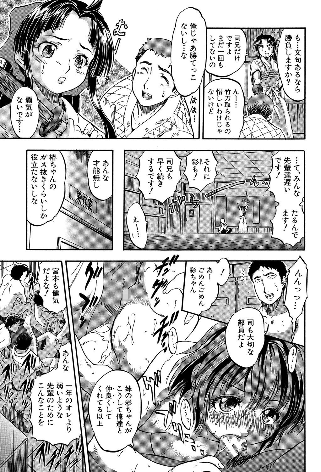 ちっちゃな堕とし孔【第1話立ち読み付き】 5ページ