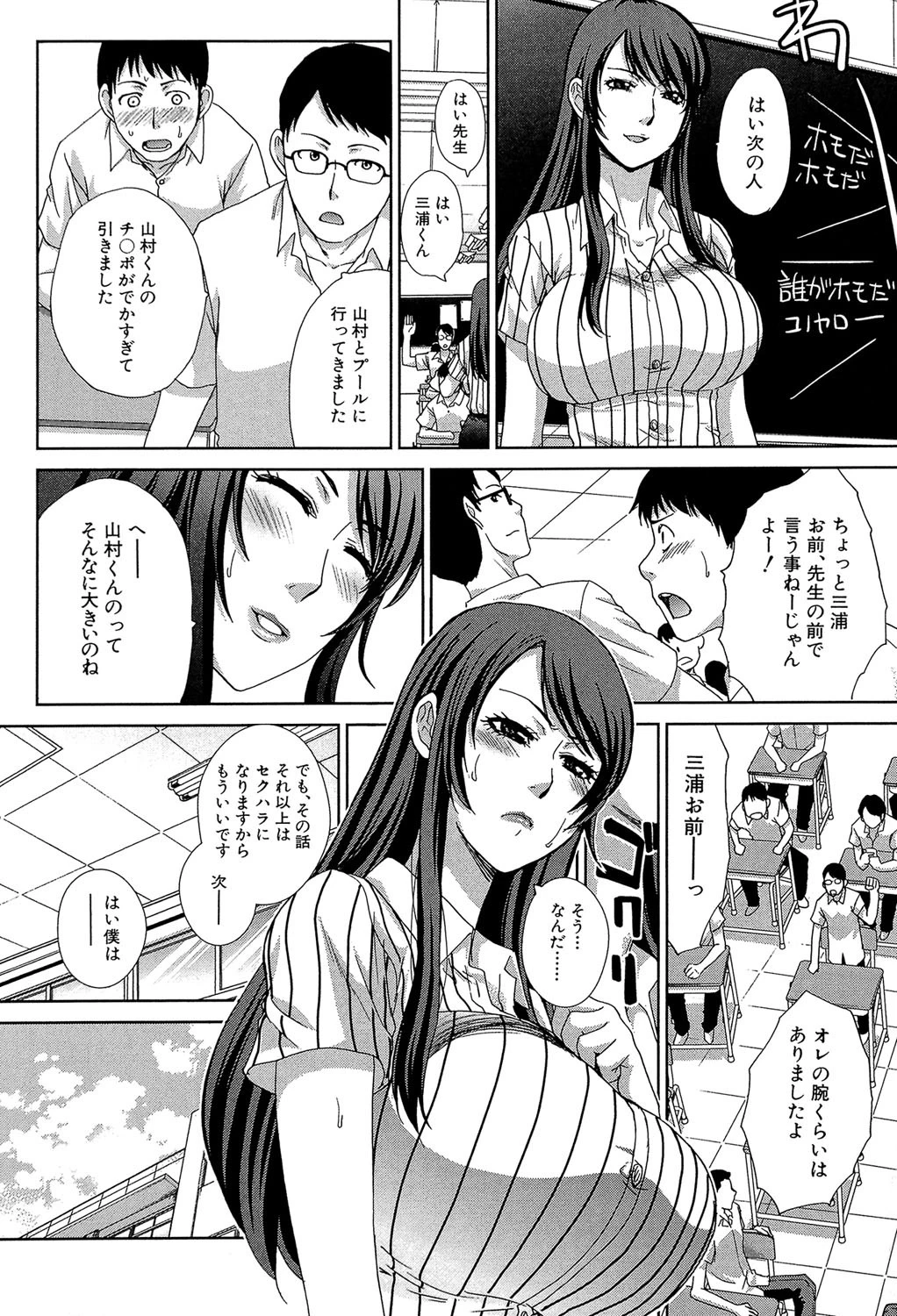 肉食学園 痴女教師【第1話立ち読み付き】 7ページ