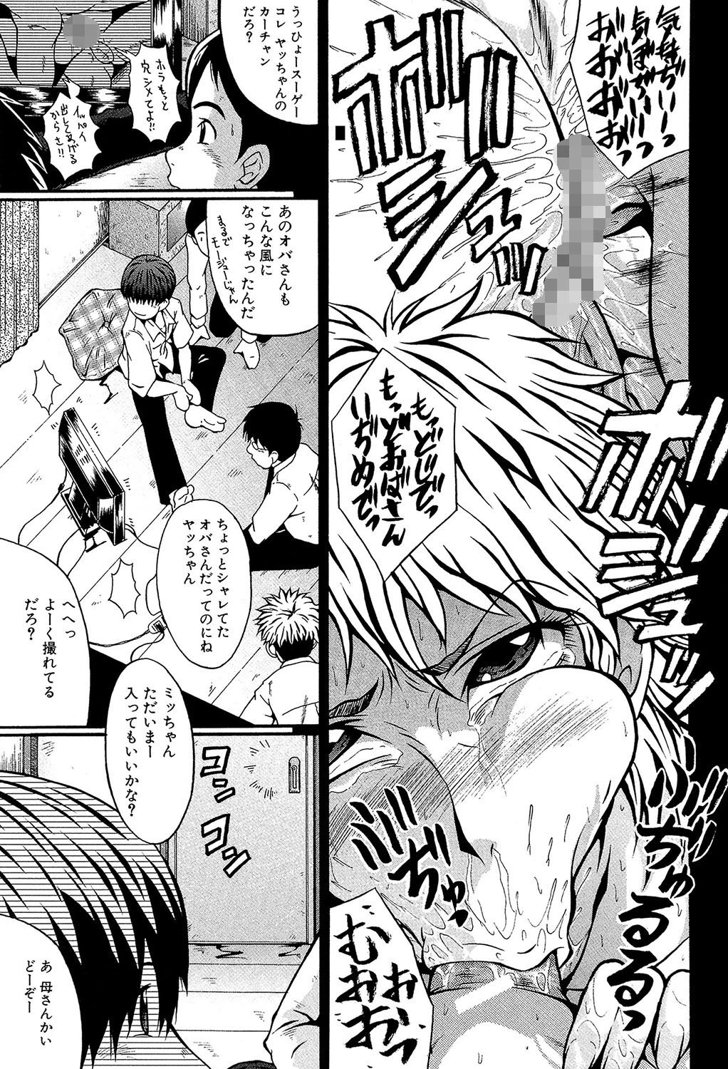 奴麗婦人【1話立ち読み付き】 3ページ