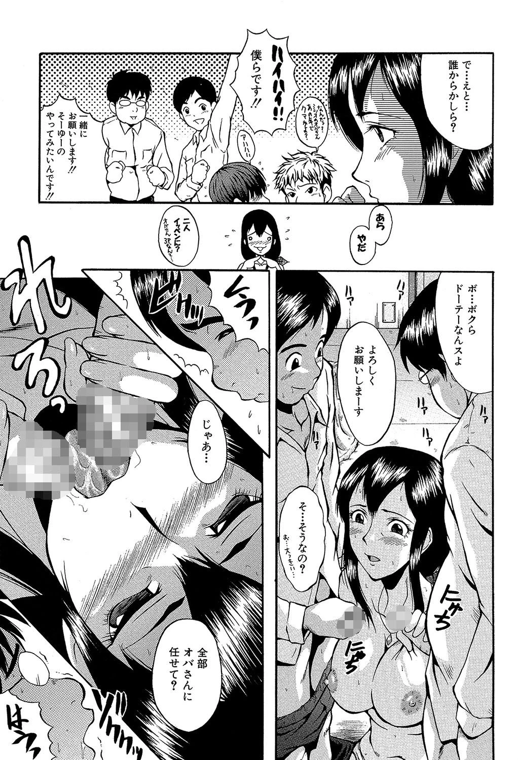 奴麗婦人【1話立ち読み付き】 7ページ