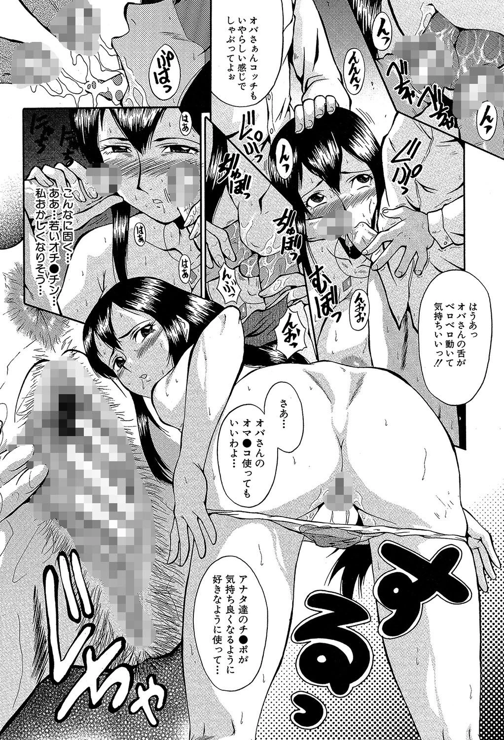 奴麗婦人【1話立ち読み付き】 8ページ