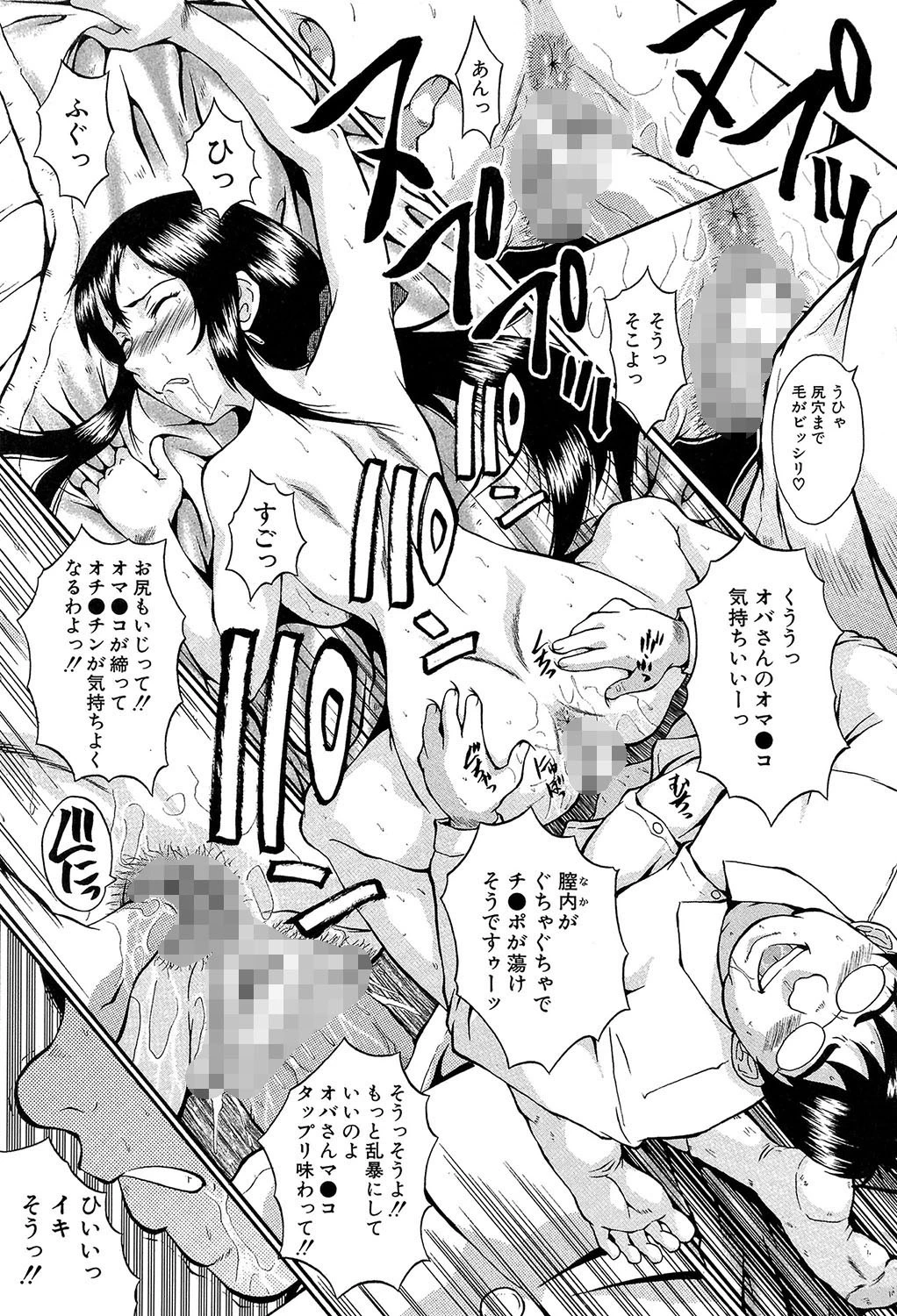 奴麗婦人【1話立ち読み付き】 9ページ