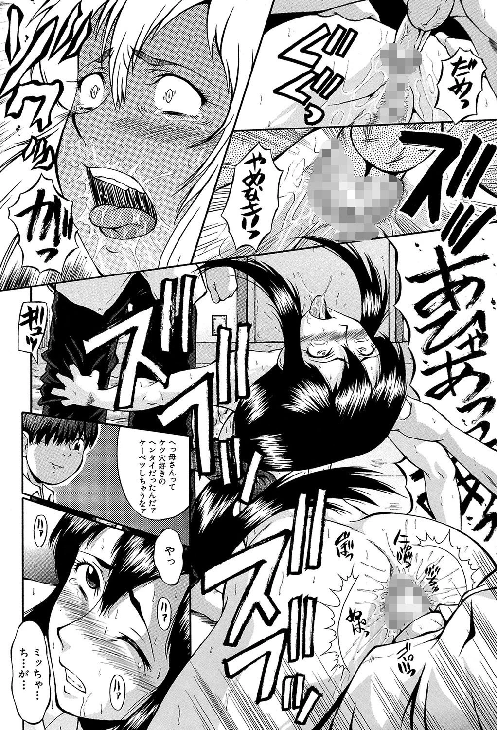 奴麗婦人【1話立ち読み付き】 12ページ