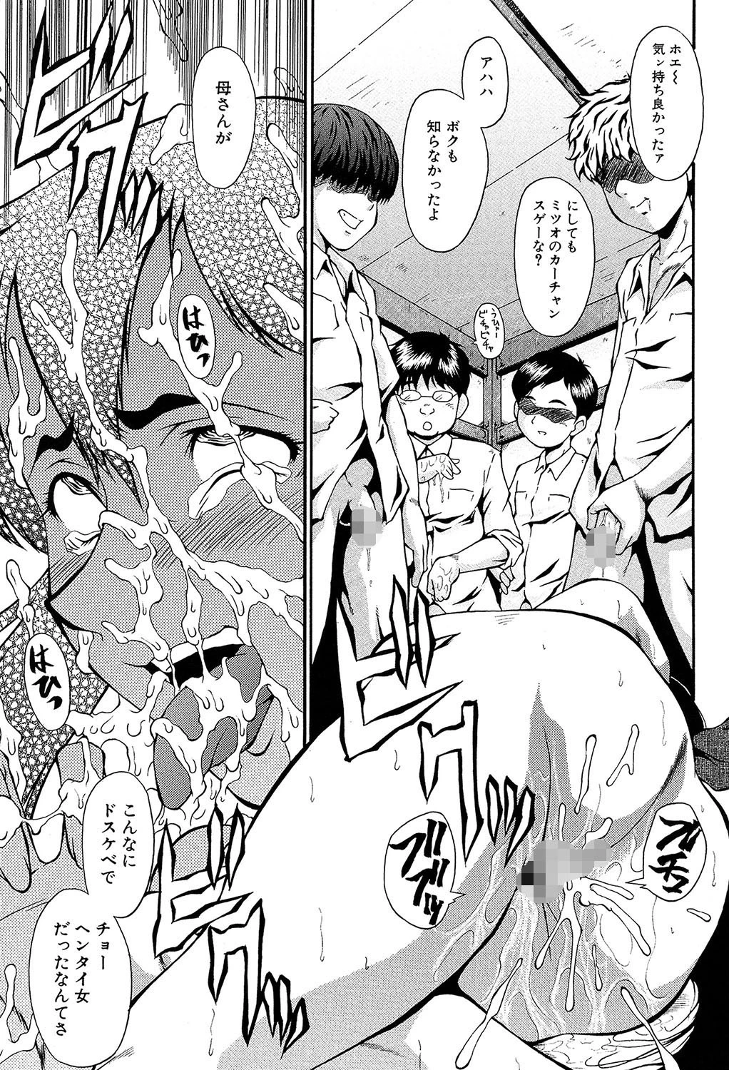 奴麗婦人【1話立ち読み付き】 19ページ