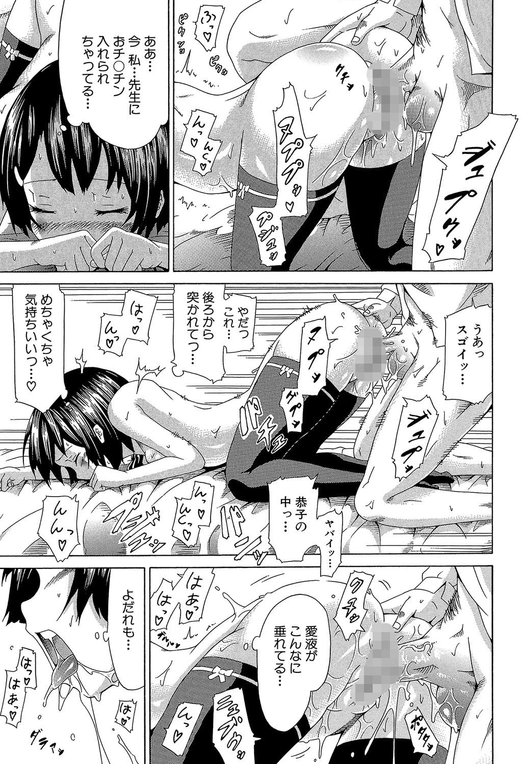 イノセント 〜少女メモリア〜【1話立ち読み付き】 17ページ