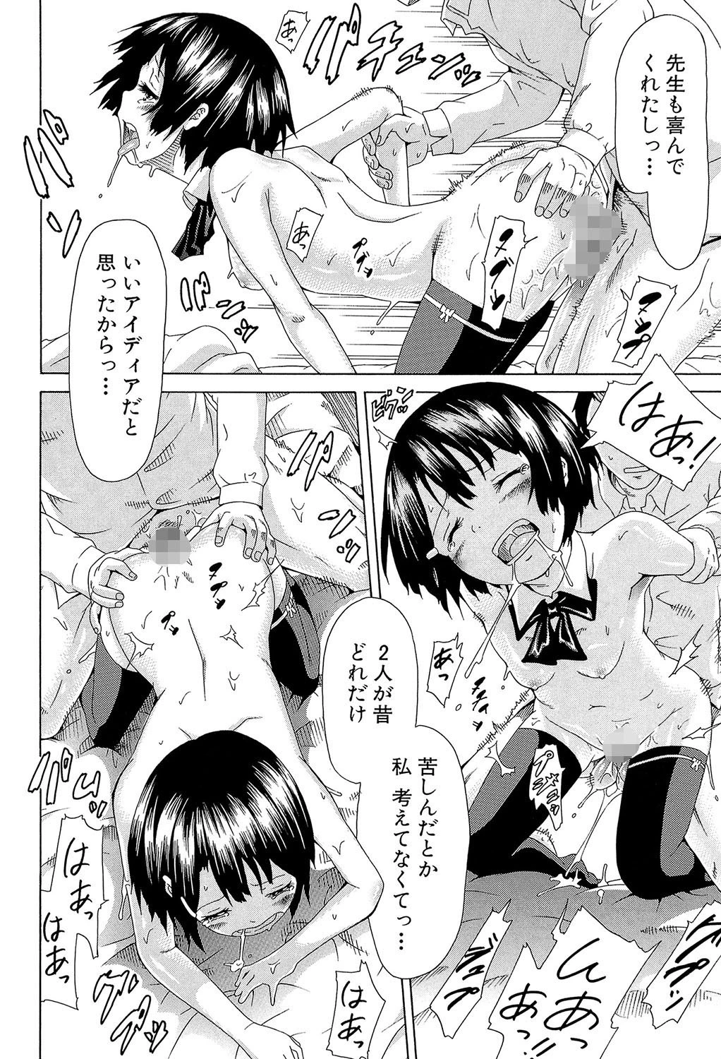 イノセント 〜少女メモリア〜【1話立ち読み付き】 32ページ