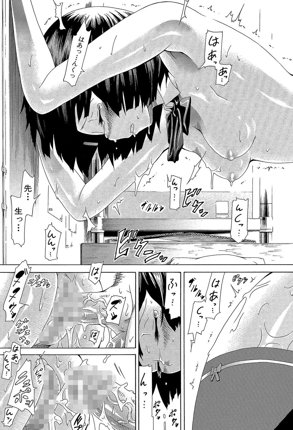 イノセント 〜少女メモリア〜【1話立ち読み付き】 35ページ