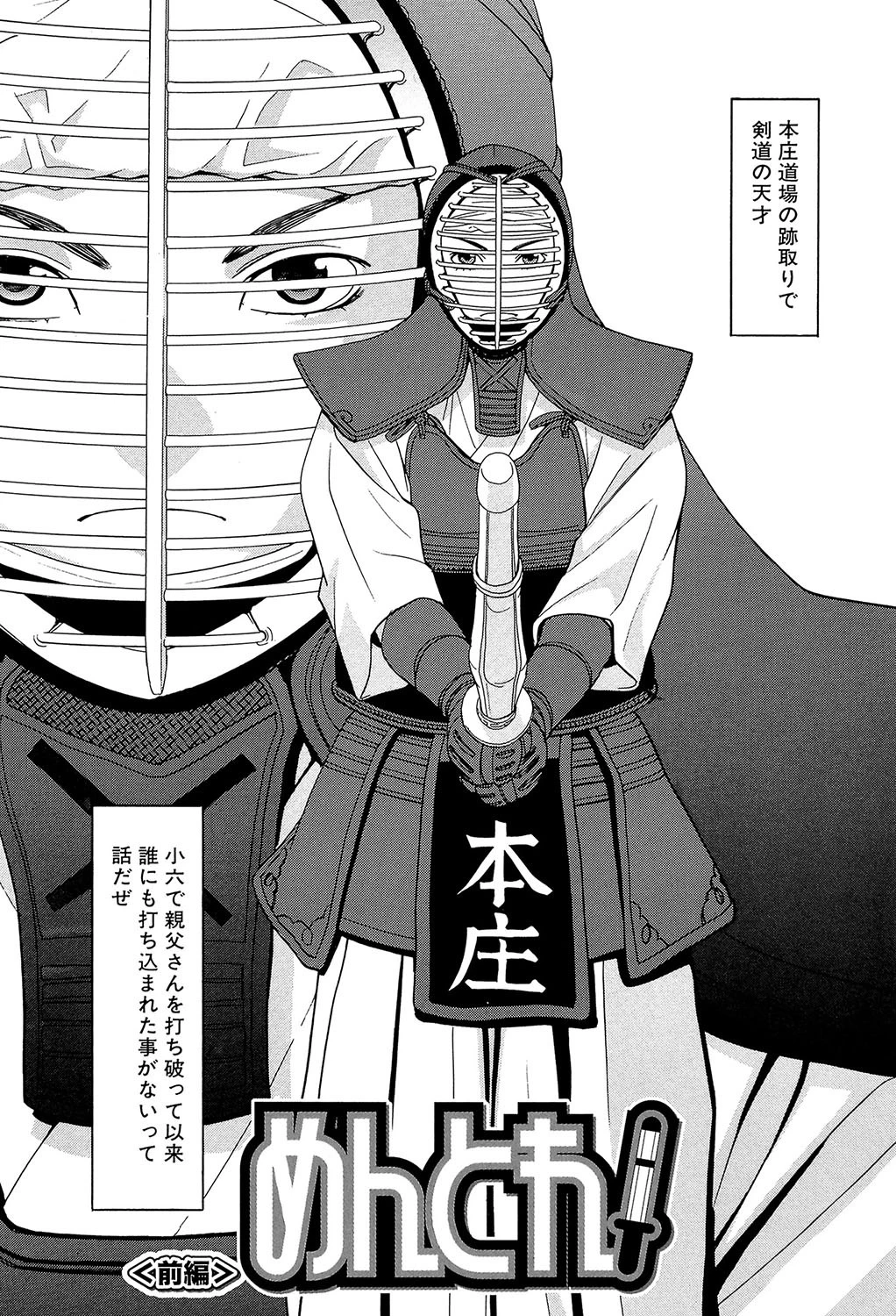 はじめての 【第1話立ち読み付き】 8ページ