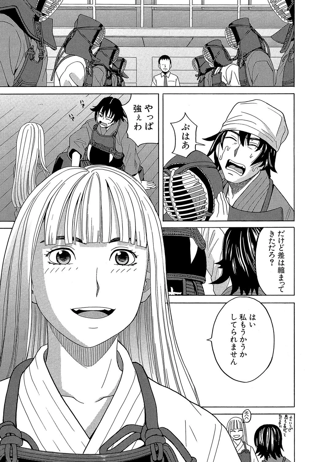 はじめての 【第1話立ち読み付き】 9ページ