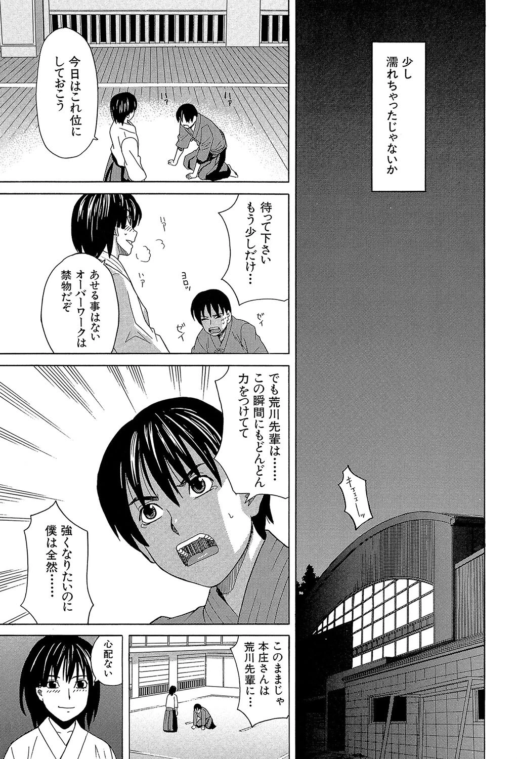 はじめての 【第1話立ち読み付き】 15ページ