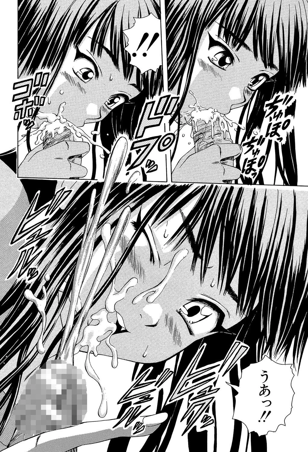 教師と生徒と【第1話立ち読み付き】 26ページ